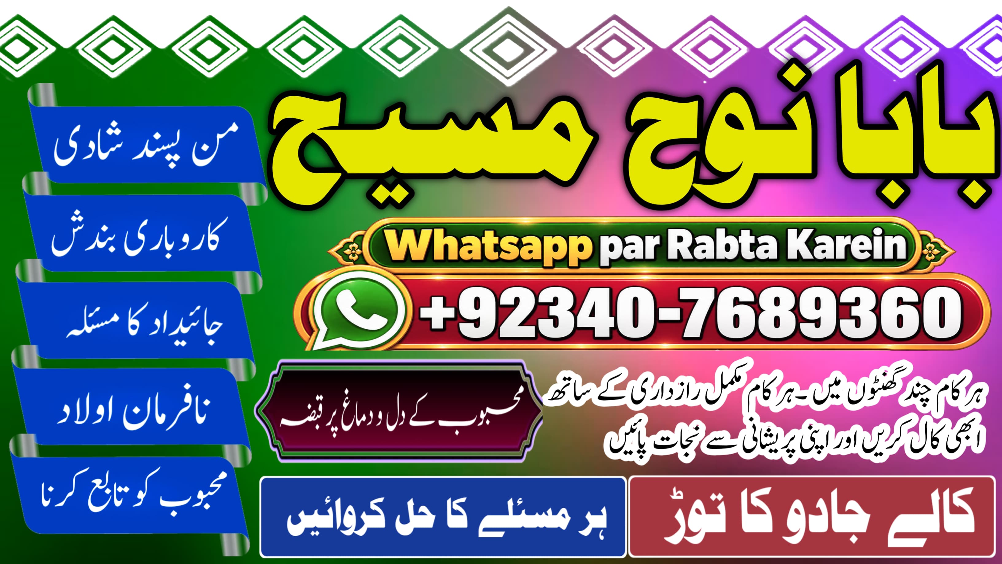 Kala Jadu Baba Lahore  Bangali Baba Lahore  Famous Amil In Lahore  Kala Jadu Peshawar  Amil Baba Peshawar  NO1 Off