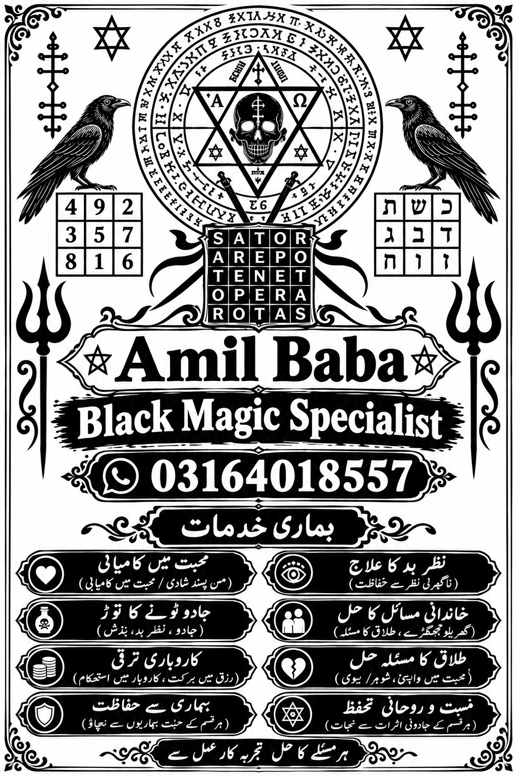 Amil baba kala jadu specialist in pakistan karachi lahore Amil Baba Experts In Uk, Amil Baba Kala Jadu In Canada