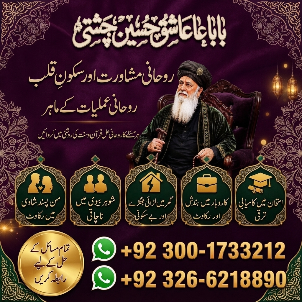 Amil Baba Sargodha  Amil Baba Bhalwal  Amil Baba Morocco  Online Traditional Consultation — Bicycle Mech in Brighton and Hove