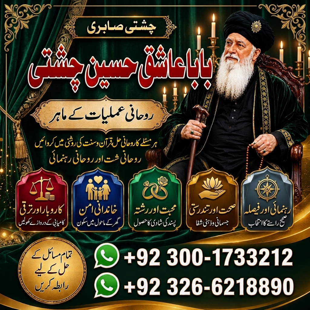 Amil Baba Swat  Amil Baba Mingora  Amil Baba Paraguay  Online Rohani Consultation — Cycle Service in Bradford