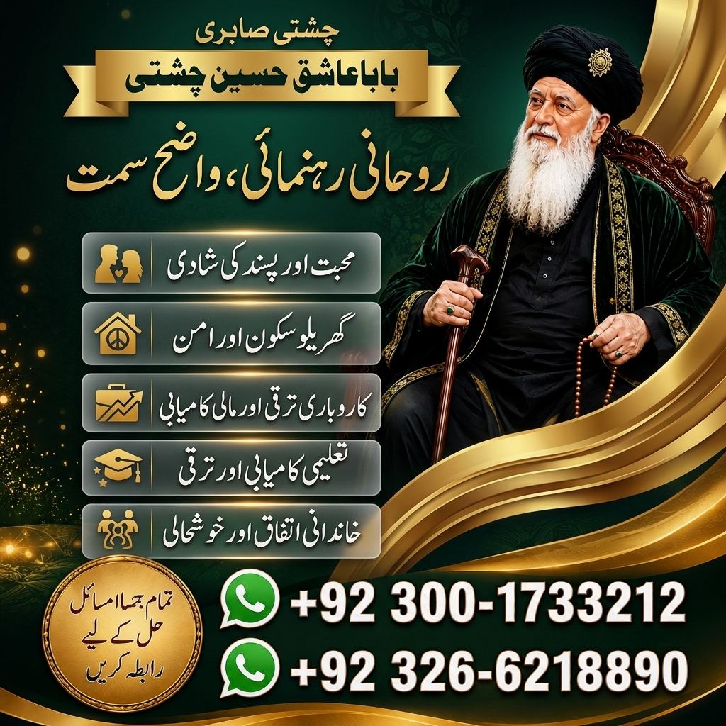 Amil Baba Sukkur  Amil Baba Rohri  Amil Baba Madagascar  Traditional Personal Guidance — Bike Mech in Brighton and Hove