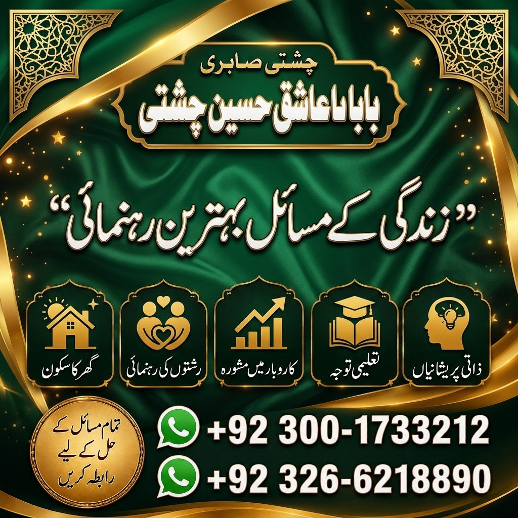 Amil Baba Gujrat  Amil Baba Kharian  Amil Baba Latvia  Online Personal Consultation — Bicycle Mech in Chester