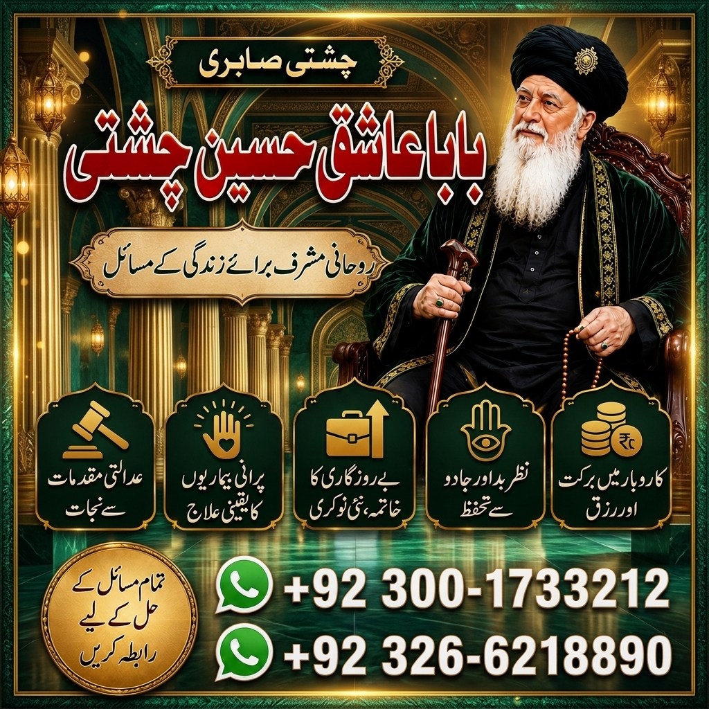 Amil Baba Rahim Yar Khan  Amil Baba Khanpur  Amil Baba Estonia  Private Rohani Consultation — Bikes / Motorcycles in Chichester