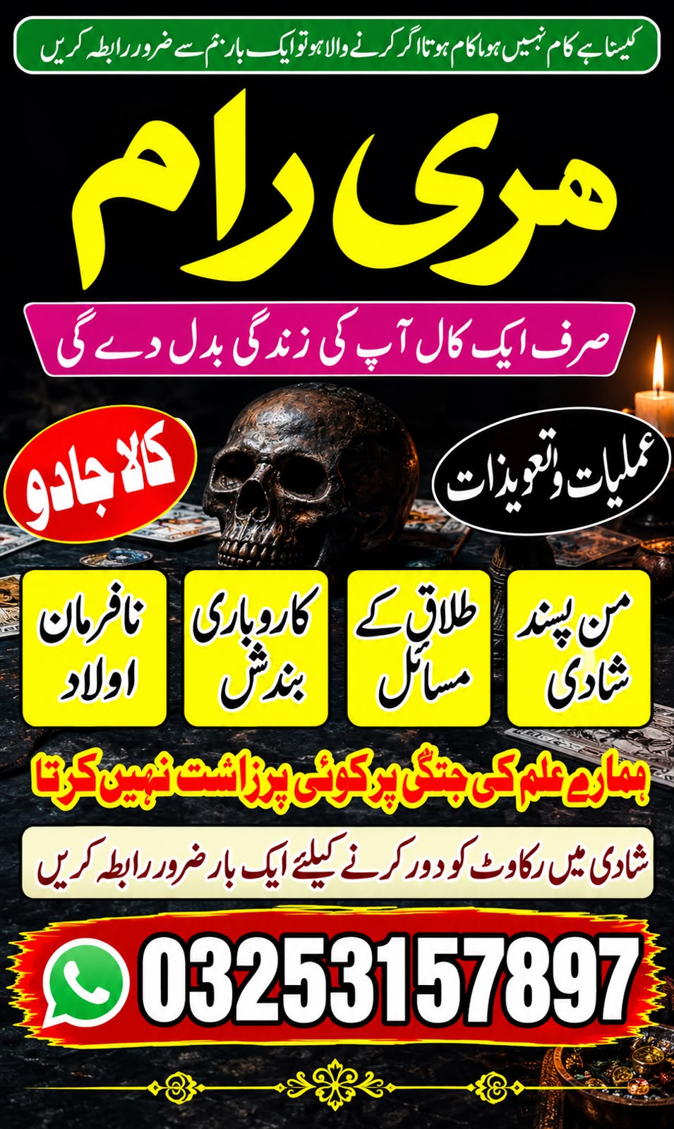 Bangali Amil baba Kala jadu Pakistan  Top Kala Jadu Expert Amil Baba in Karachi, Famous  Amil Baba in Lahore - Auto parts in Mesaieed