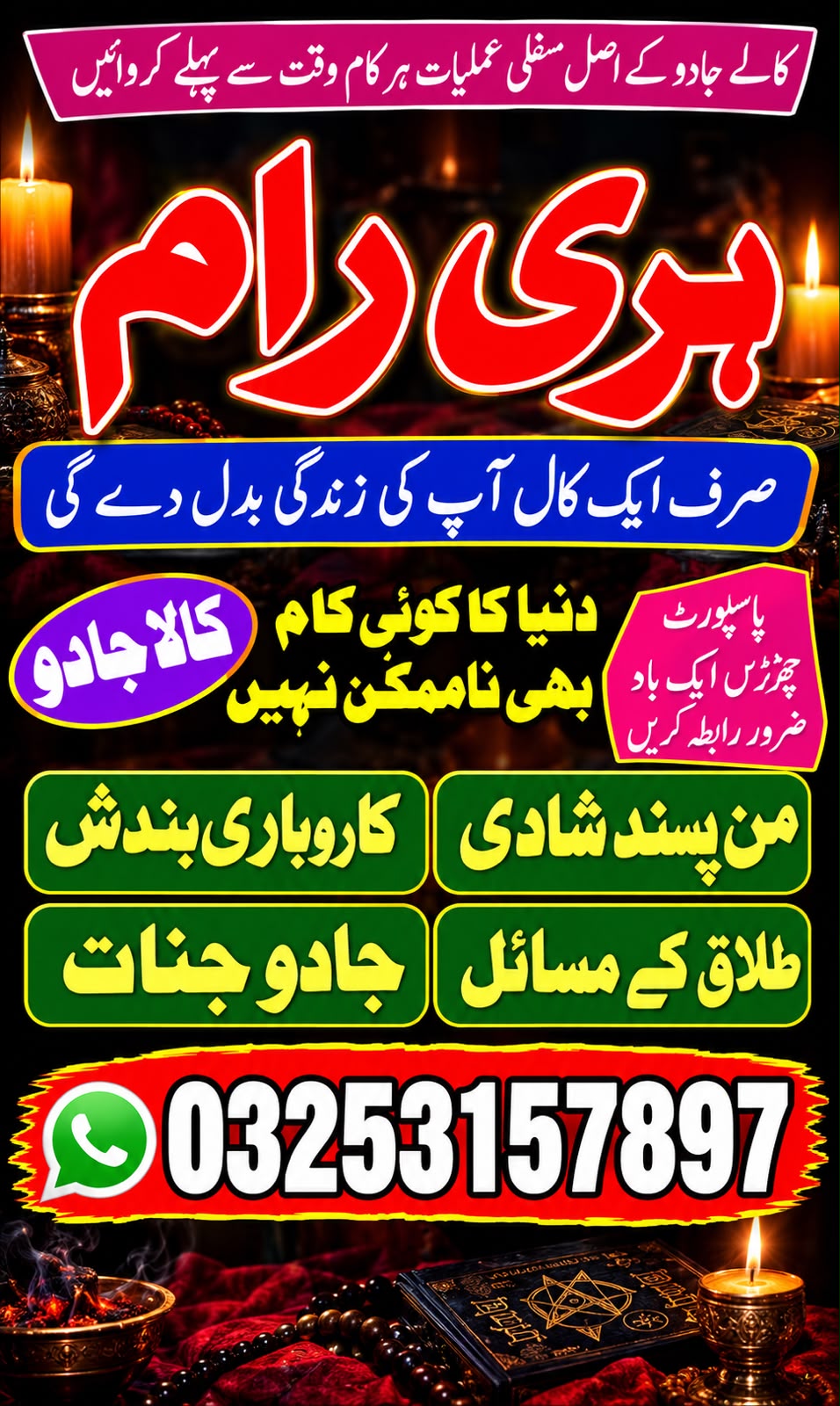 Bangali Amil baba Kala jadu Pakistan  Top Kala Jadu Expert Amil Baba in Karachi, Famous Amil Baba in Lahore - Accessories in Mesaieed