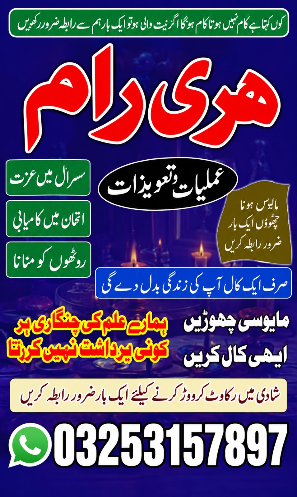 Bangali Amil baba Kala jadu Pakistan  Top Kala Jadu Expert Amil Baba in Karachi, Famous Amil Baba in Lahore
