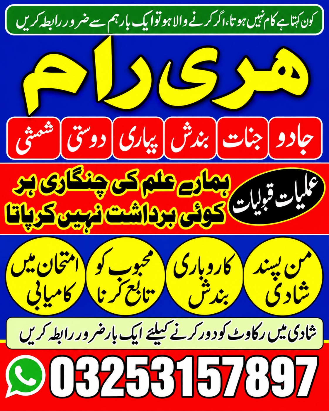 Trusted Spiritual Amil Baba in Islamabad, Best Kala Jadu Specialist Amil Baba in Rawalpindi, Authentic Hindu Amil Baba i - Accessories in Cocoa Beach