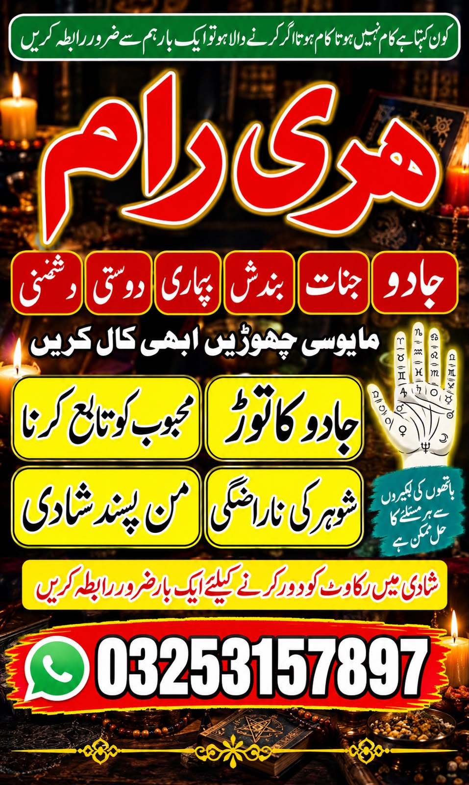Authentic Hindu Amil Baba in Quetta, Professional Rohani Ilaj Amil Baba in Faisalabad, Popular  Expert Amil B — Accessories in Al Wakrah