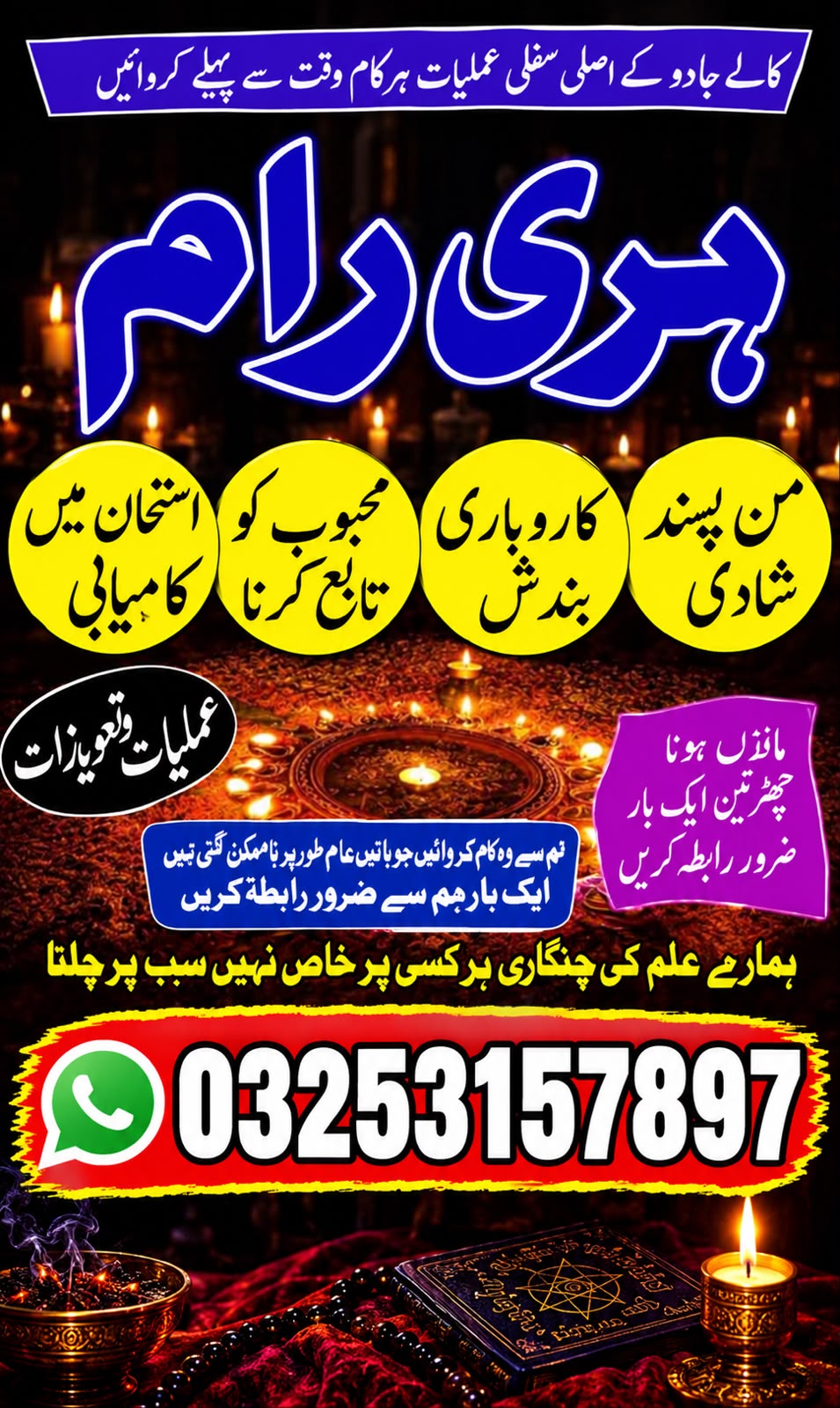 Authentic Hindu Amil Baba in Quetta, Professional Rohani Ilaj Amil Baba in Faisalabad, Popular  Expert Amil B — Accessories in Cambridge