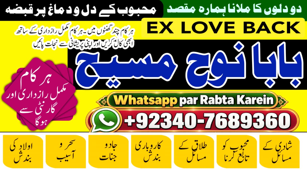Amil Baba In Karachi  Kala Jadu Karachi  Amil Baba Karachi Address  Karachi Amil Baba Contact Services  NO1 WorldWi - Auto parts in Mleiha