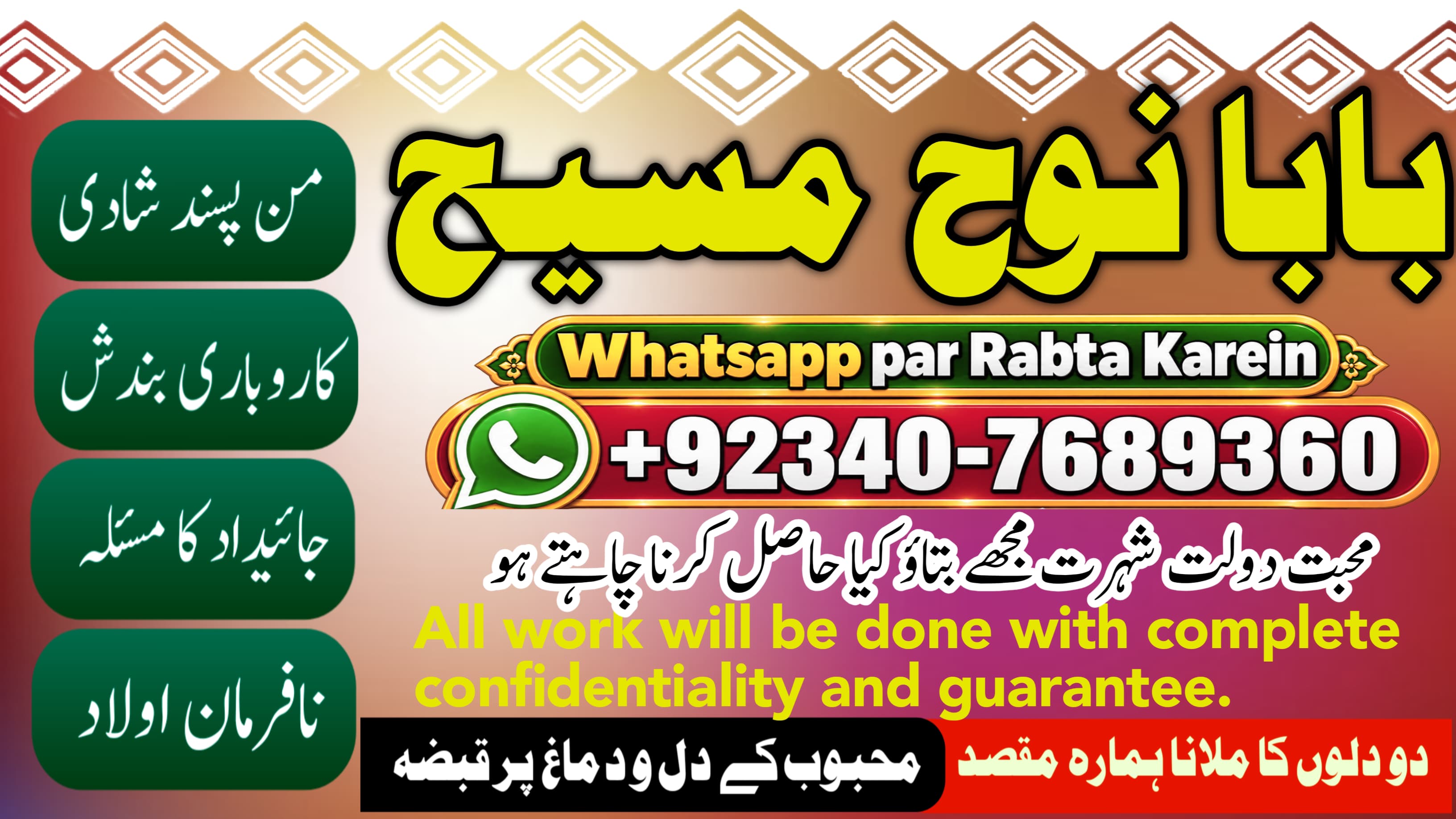 Rohani Baba In Karachi  Bangali Baba Karachi  Online Amil Baba Worldwide Services  Amil Baba In Hyderabad  NO1 Worl