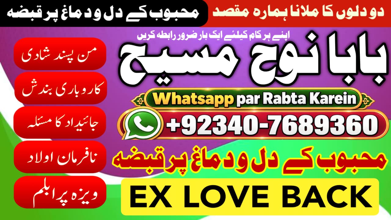 Amil Baba In Bahawalpur, Sargodha, Sialkot, Sheikhupura, Rahim Yar Khan, Jhang, Dera Ghazi Khan & Gujrat  NO1 WorldWid - Auto Painting in Mleiha