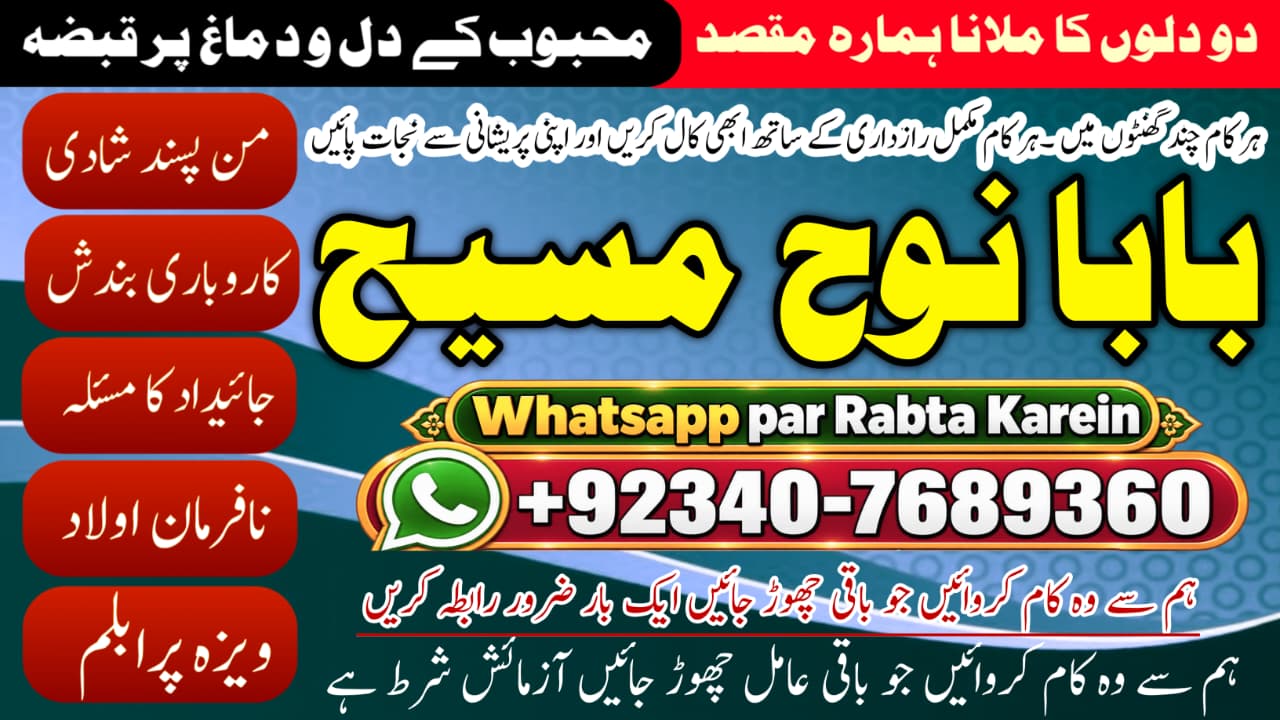 Kala Ilam Expert & Specialist In Sahiwal, Okara, Hafizabad, Mandi Bahauddin, Jhelum, Jaranwala, Wazirabad & Taxila  NO