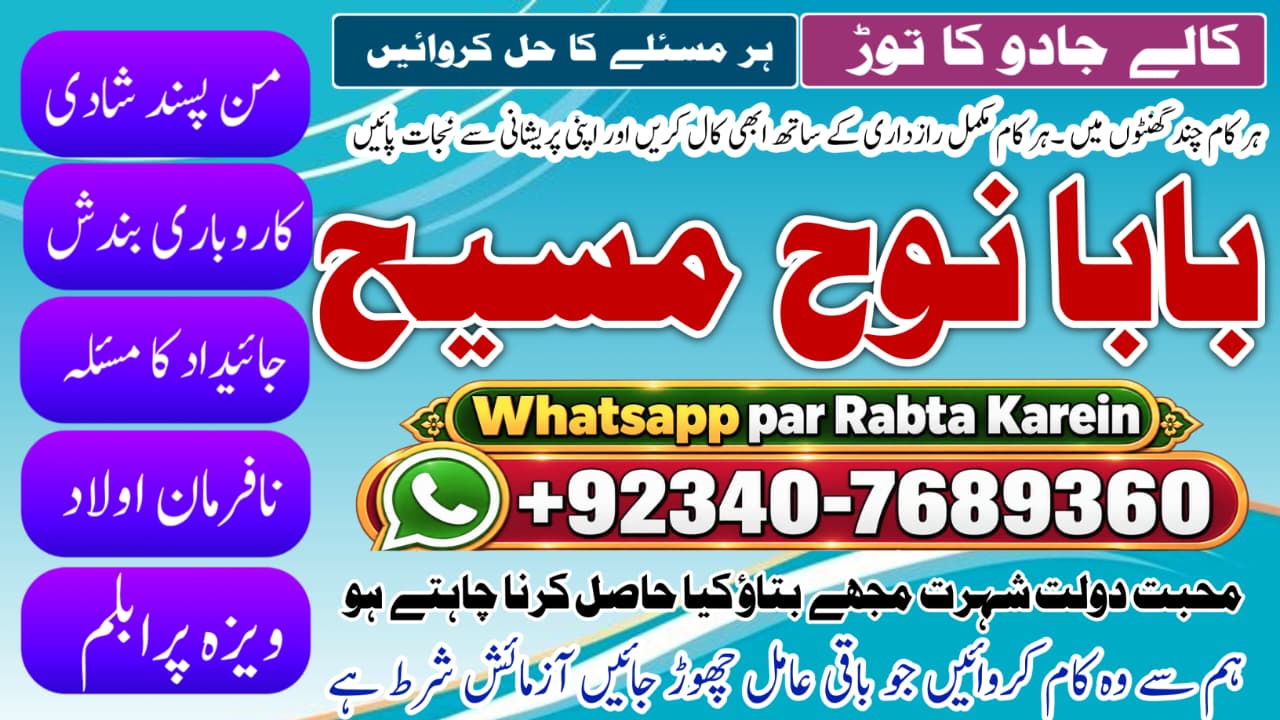 Kala Jadu Manpasand Shadi Lahore, Karachi, Rawalpindi, Islamabad, USA, UAE & Pakistan  Amil Baba Canada & UK  NO1 Wor