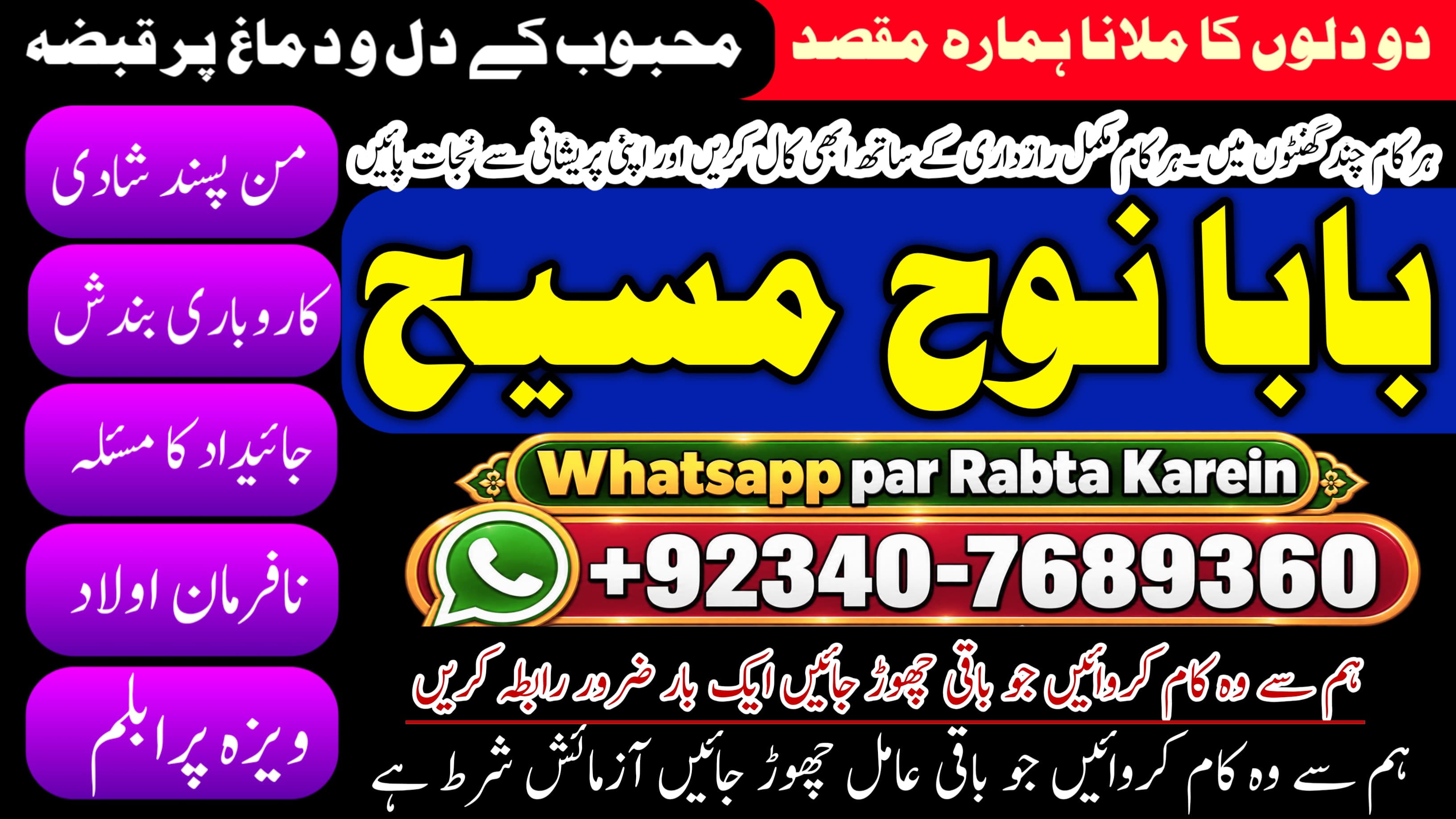 Kala Jadu Expert & Specialist Germany  Kala Jadu Expert Saudia Arab  Aamil Baba Taweez  Online Amil Baba  NO1 World