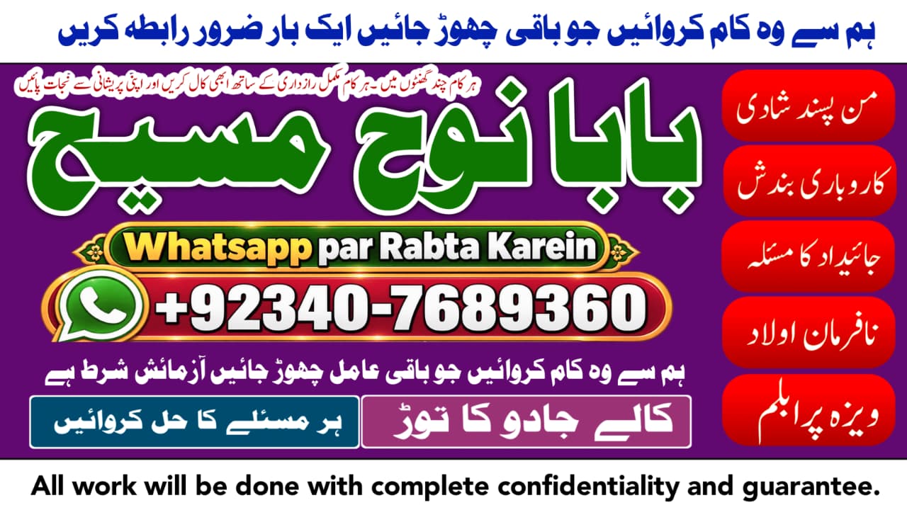 Kala Jadu Expert Qatar  Kala Jadu Expert Italy  Kala Jadu Expert & Specialist Kuwait  Amil Baba Online  NO1 WorldWi - Car Mech in Fujairah City