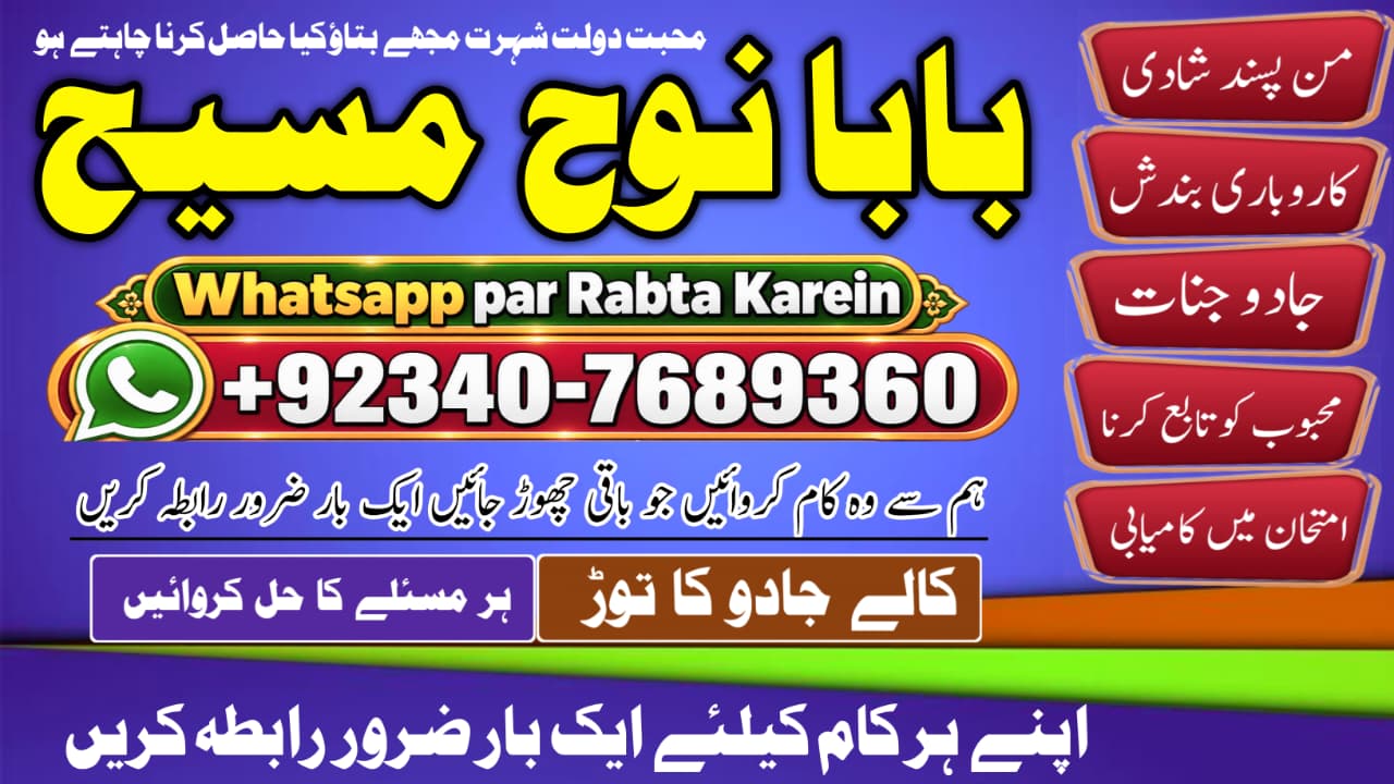 Kala Jadu Karne Wale Ka Contact Number  Kala Jadu Karne Wale Baba  Kala Ilm Karne Wale Ka Number  Amil Baba Contact - Auto parts in Manama