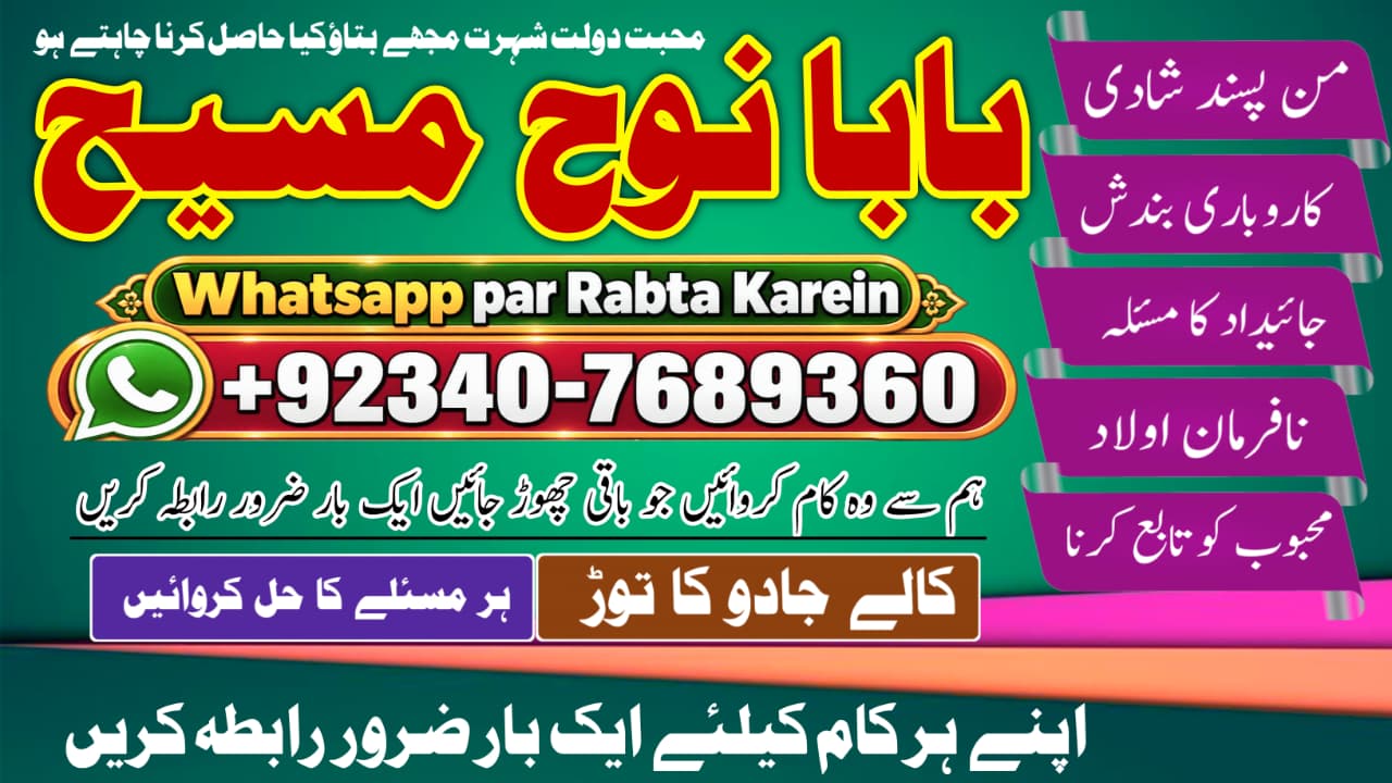 Amil Baba Germany & America  Amil Baba Qatar  Amil Baba Italy  Amil Baba Kuwait  Amil Baba Malaysia  NO1 WorldWide - Auto parts in Masafi