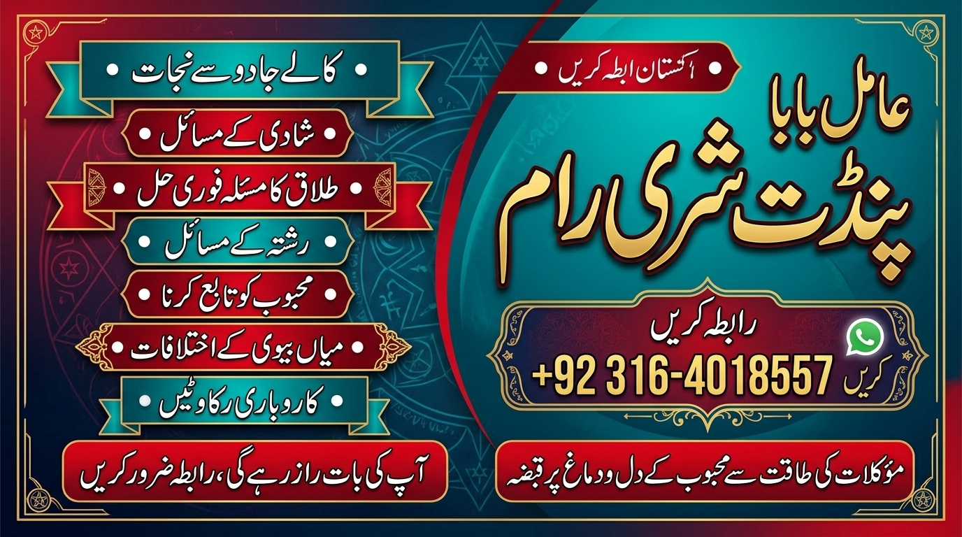 Amil Baba Kala Jadu Specialist For Love Marriage Problems Amil Baba In Canada Kala Jadu Experts In UK,USA, London