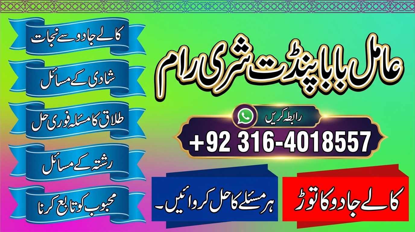 Online Amil Baba Pakistan  Confidential Consultation Pakistan Kala Jadu Specialist  Amil Baba Online Amil Baba Kala Jadu — Beauty Parlour in Al Ain