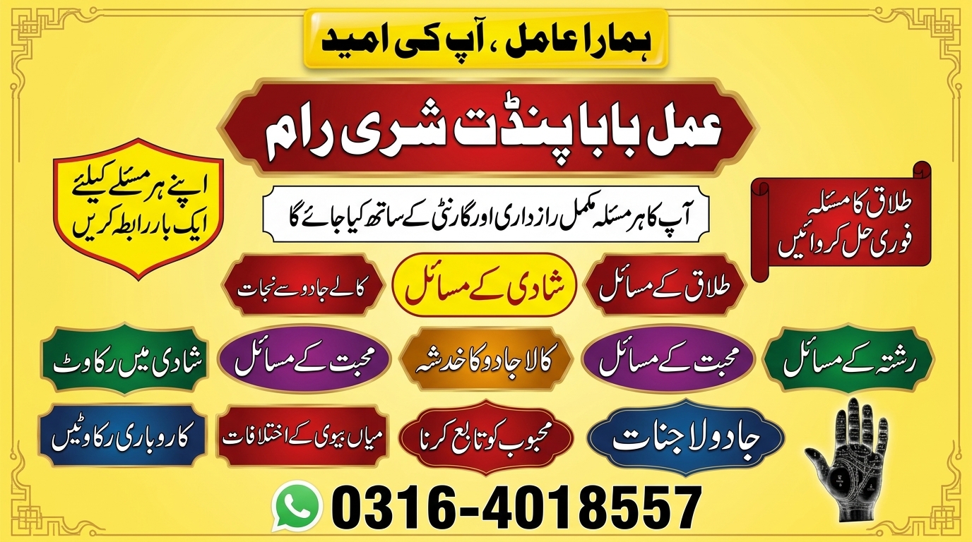 Kala Jadu Amil Baba Karachi  Online Spiritual Guidance Amil Baba Lahore Pakistan Consultation Amil Baba I — Customer Service in Laie