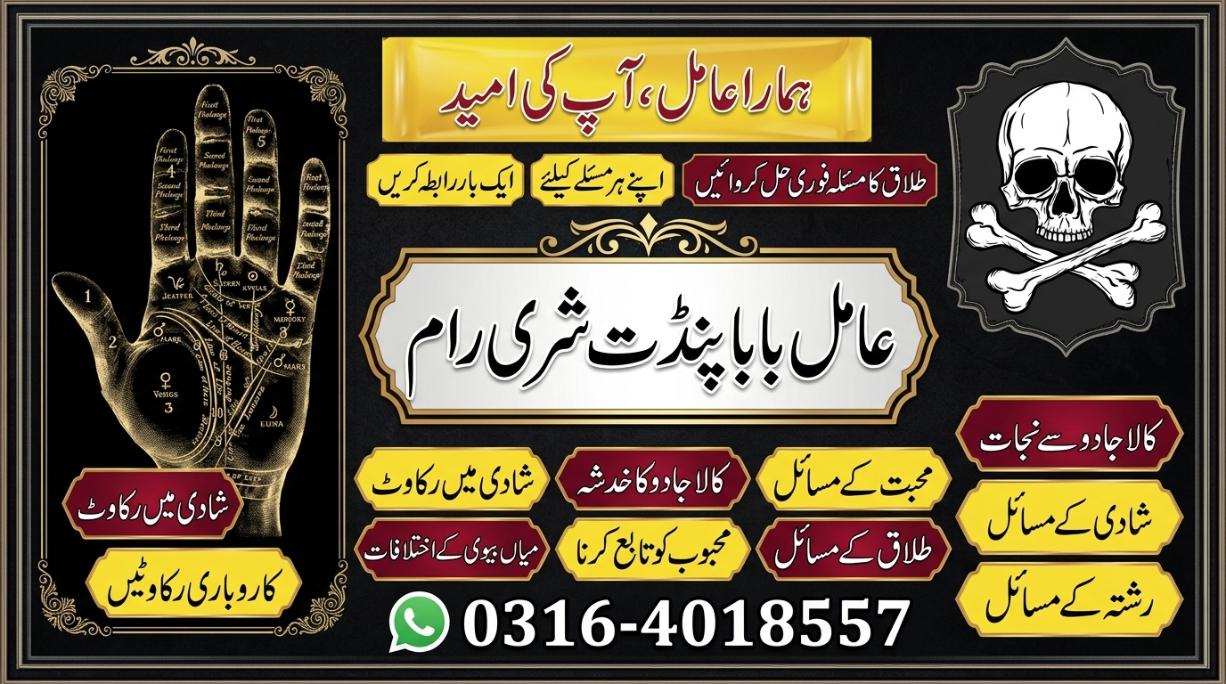 Amil baba Specialist In Karachi Kala Jadu Experts Amil Baba In Lahore Amil Baba Kala Jadu Love Problems Amil Baba In Ame — Healthcare & Medical in Seward