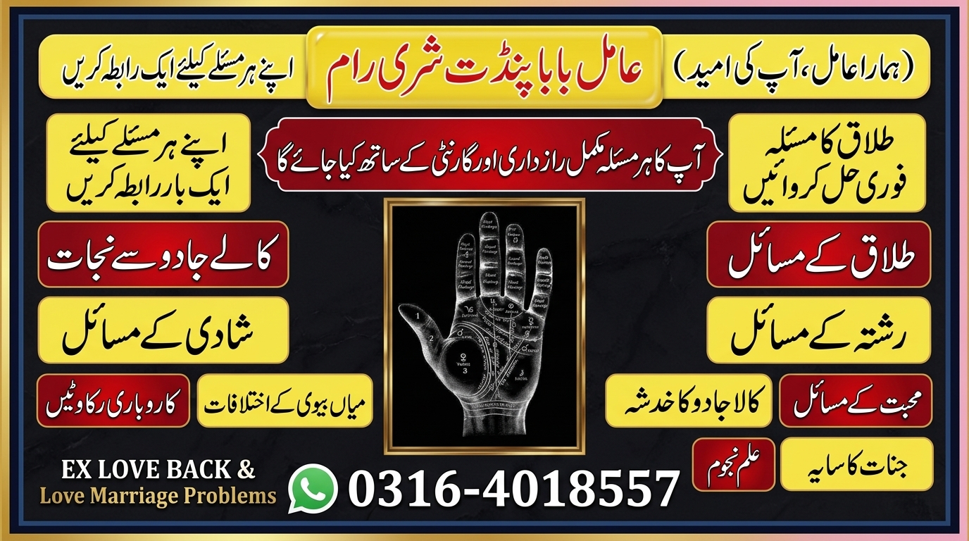 Amil Baba Rawalpindi  Online Spiritual Consultation Amil Baba Faisalabad  Kala Jadu & Astrology Amil Baba Multan Pakis — Colleges and Universities in Umm Al Quwain