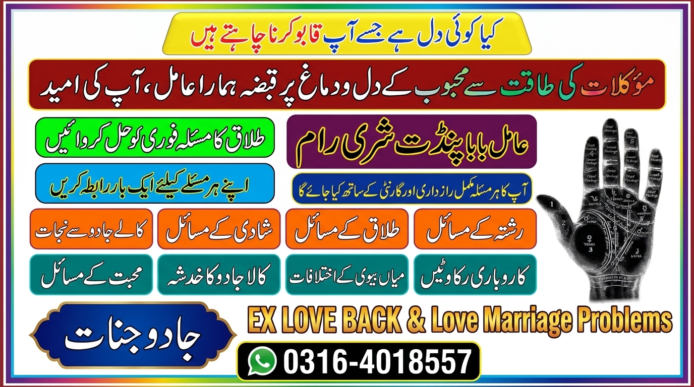 Amil Baba Kala Jadu For Love marriage specialist In Pakistan, Canada, Uk. USA — Auto Spare Parts in Dibba Al-Fujairah
