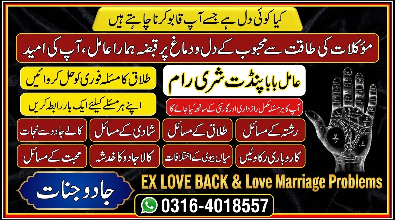 Amil Baba Kala Jadu In canada Amil Baba In Lahore Experts Amil baba Kala Jadu In Love Marriage problem — Beauty & Wellness in Sydney
