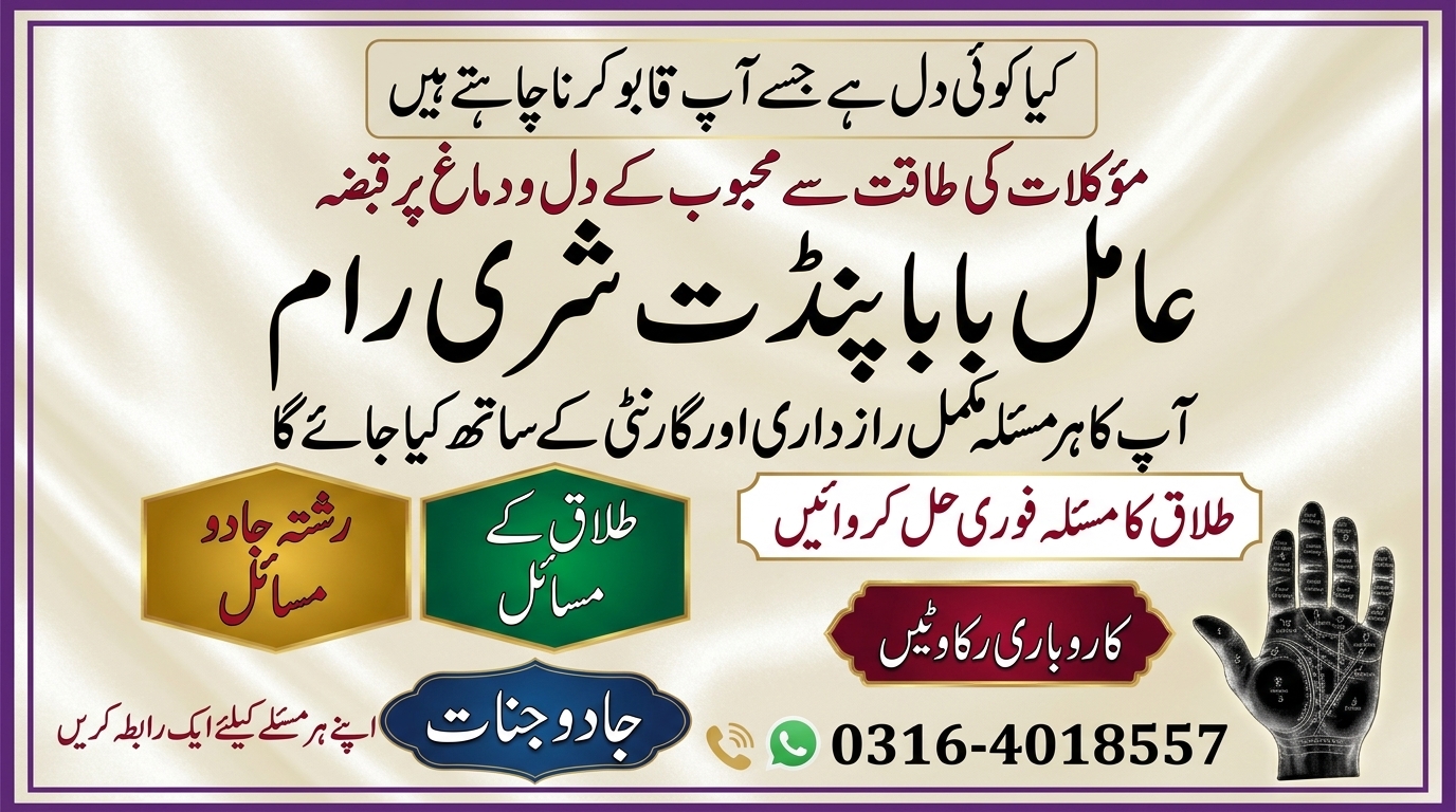 Asli Amil Baba Experts In Pakistan Kala Jadu Specialist In Lahore Amil Baba Kala Jadu Experts In UK, USA, Italy — Delivery Service in East Haven