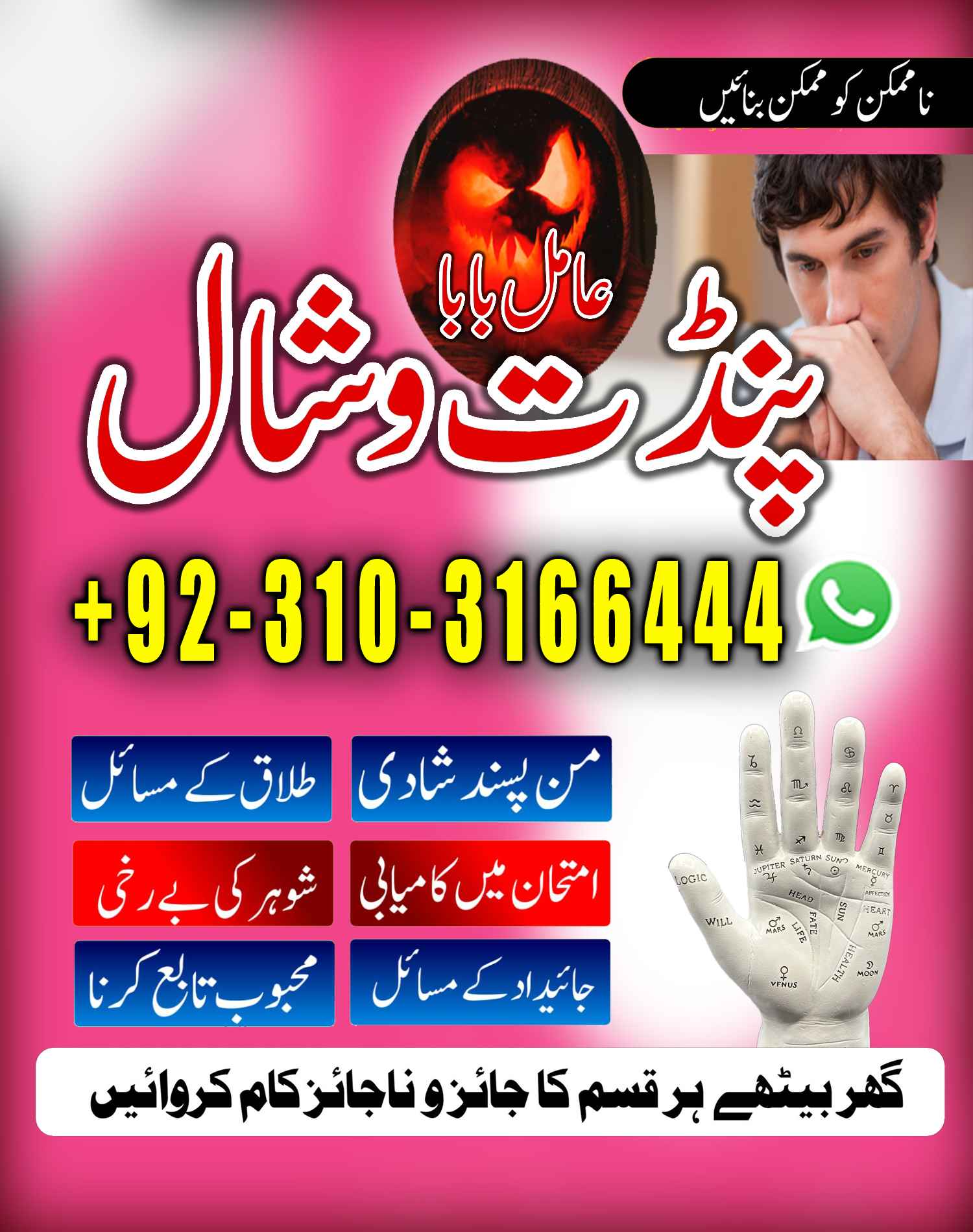 Top Authentic Amil Baba for Kala Jadu, Top Kala Jadu Expert Amil Baba in Karachi, Famous kala jadu in Londn — Accessories in Swansea