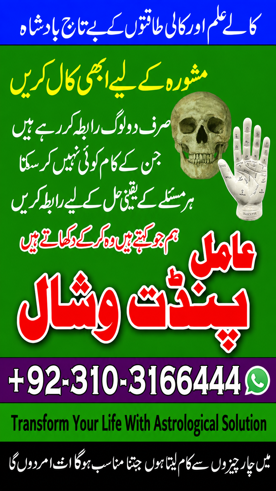Top Authentic Amil Baba for Kala Jadu, Top Kala Jadu Expert Amil Baba in Karachi, Famous USA,UAE,UK ,London, — Auto parts in Al Ain City