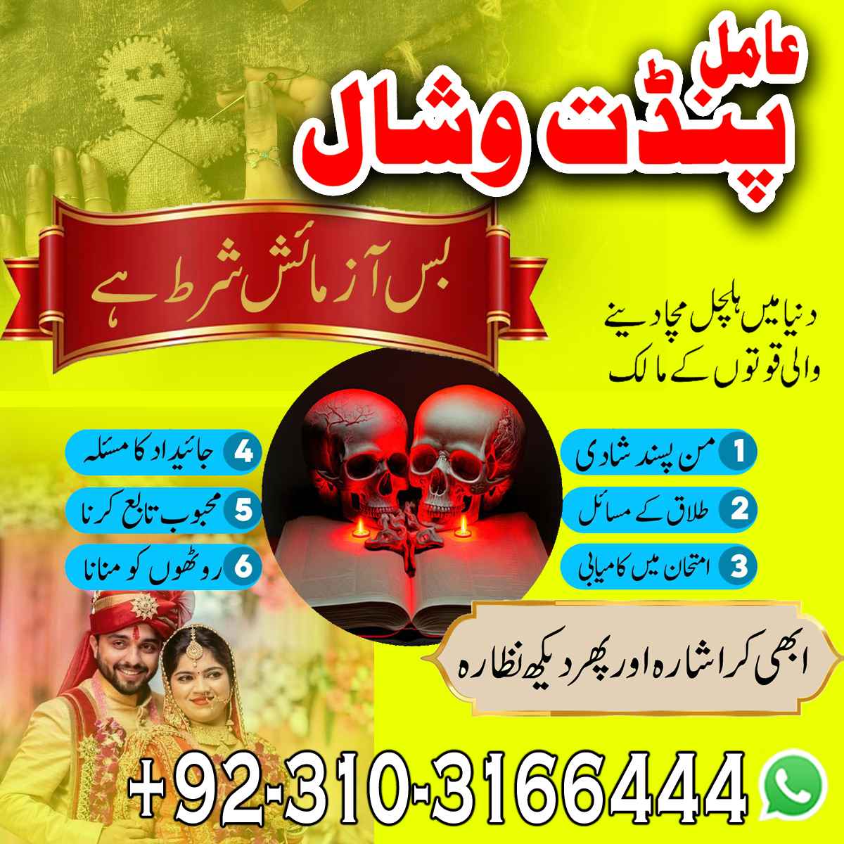 Asli Amil Baba Experts In Pakistan Kala Jadu Specialist  Amil Baba In United Kingdom Kala In Lahore Amil Baba Kala jadu — Accessories in Swansea