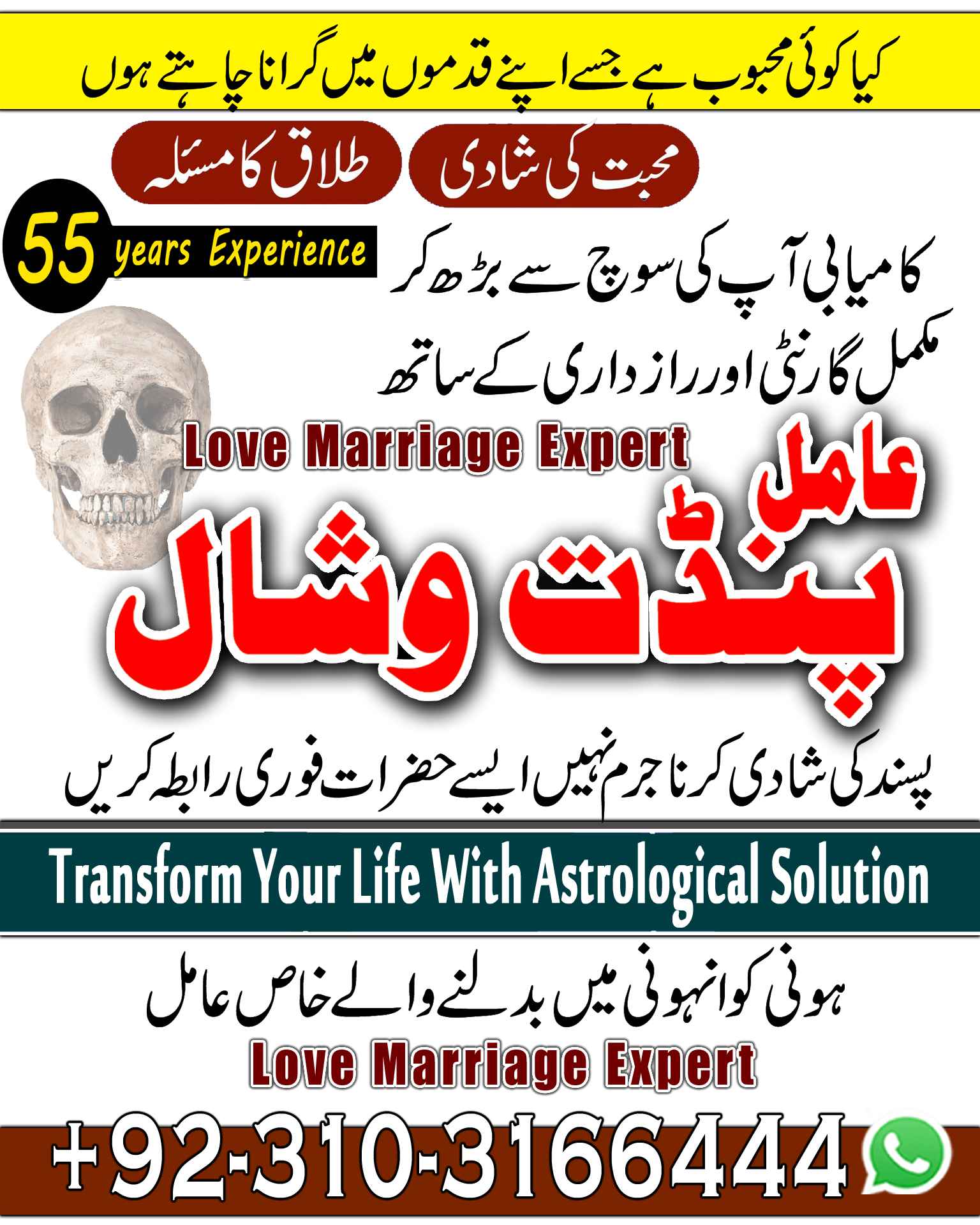 No.1 Amil Baba Pakistan Kala Jadu Online Consultation Top Amil Baba Pakistan Amil Baba In United Kingdom Kala Jadu Amil — Auto parts in Nad Al Sheba