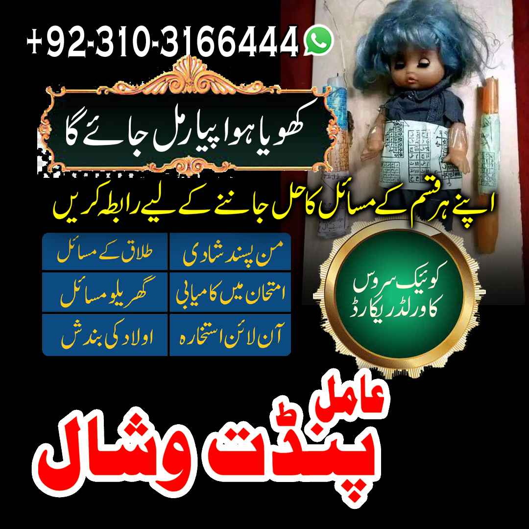 Amil Baba Kala Jadu Specialist For Love Marriage Problems Amil Baba In Canada Kala Jadu Experts In UK,USA, London — Delivery & Courier in Mayo