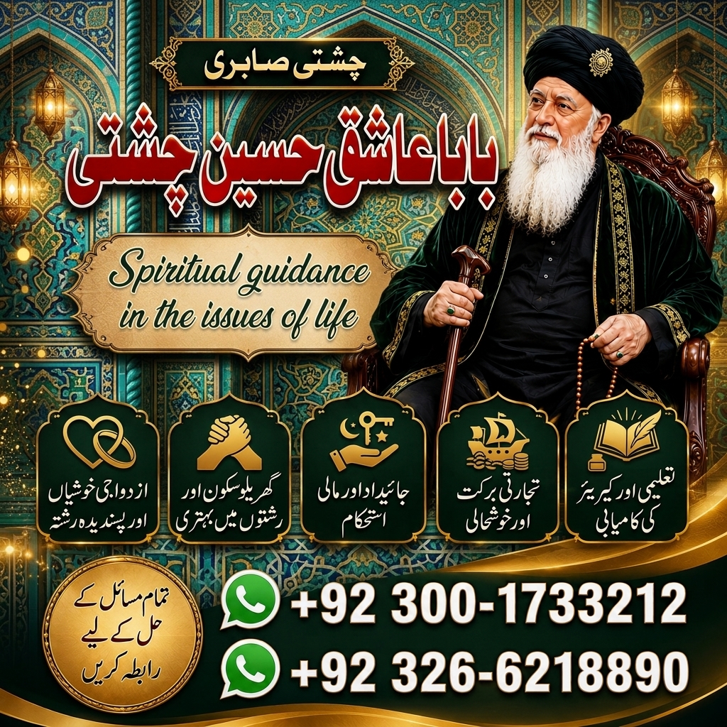 Amil Baba Official Honduras  Amil Baba El Salvador  Amil Baba Guatemala  Ashiq Hussain Chashti - Accessories in Chelmsford