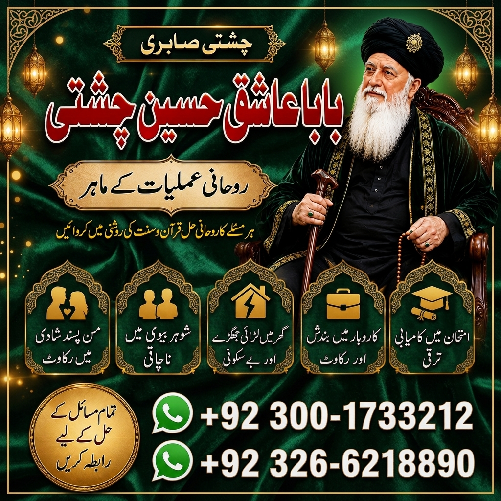 Amil Baba Official Guatemala  Amil Baba Belize  Amil Baba Haiti  Ashiq Hussain Chashti - Auto Rickshaw in Bristol