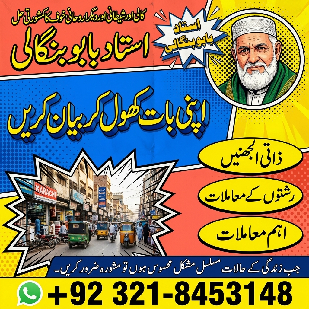 Amil Baba Canada  Rohani Consultation  Family Guidance  Marriage Istikhara