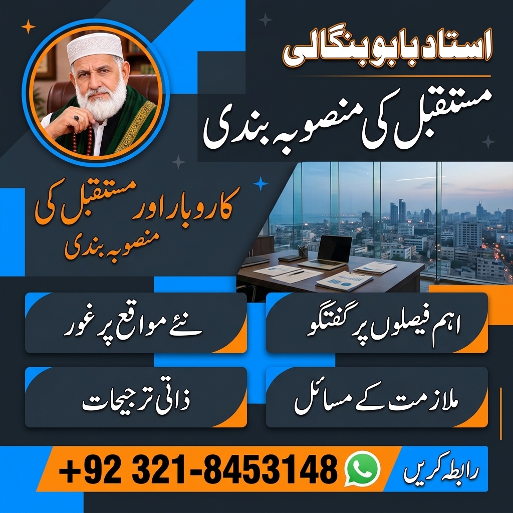 Amil Baba London  Spiritual Guidance  Online Consultation  Dua - Astrologer in Singapore's core