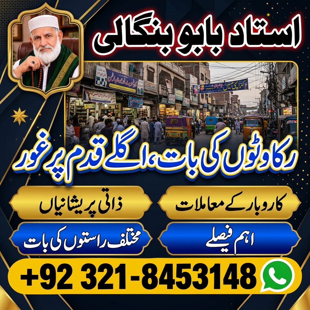 Amil Baba Birmingham  Family Guidance  Quranic Dua  Rohani Mashwara — Astrologer in Jurong East