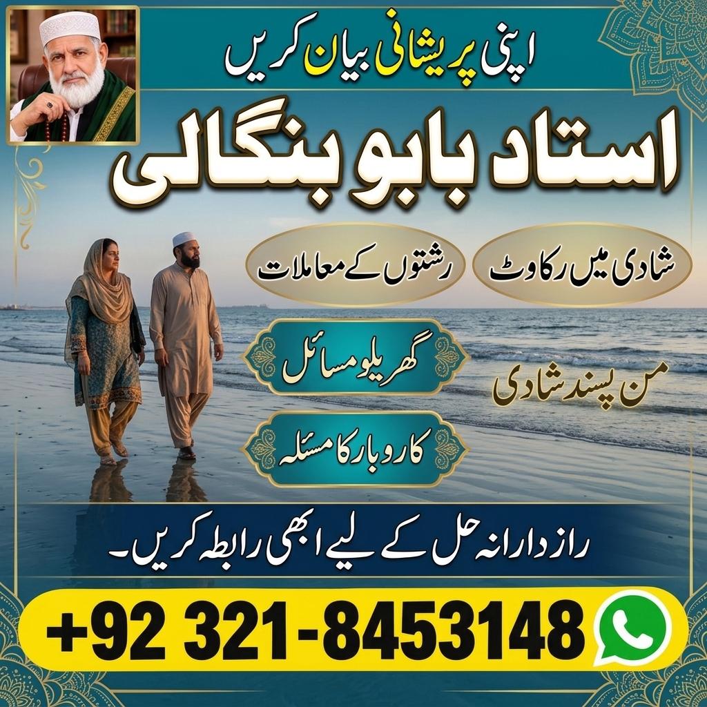 Amil Baba Glasgow  Online Istikhara  Spiritual Advice  Consultation — Astrologer in Downtown Core
