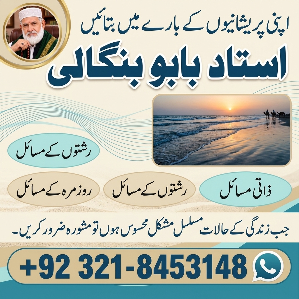 Amil Baba Toronto  Spiritual Support  Online Mashwara  Istikhara — Astrologer in Downtown Core