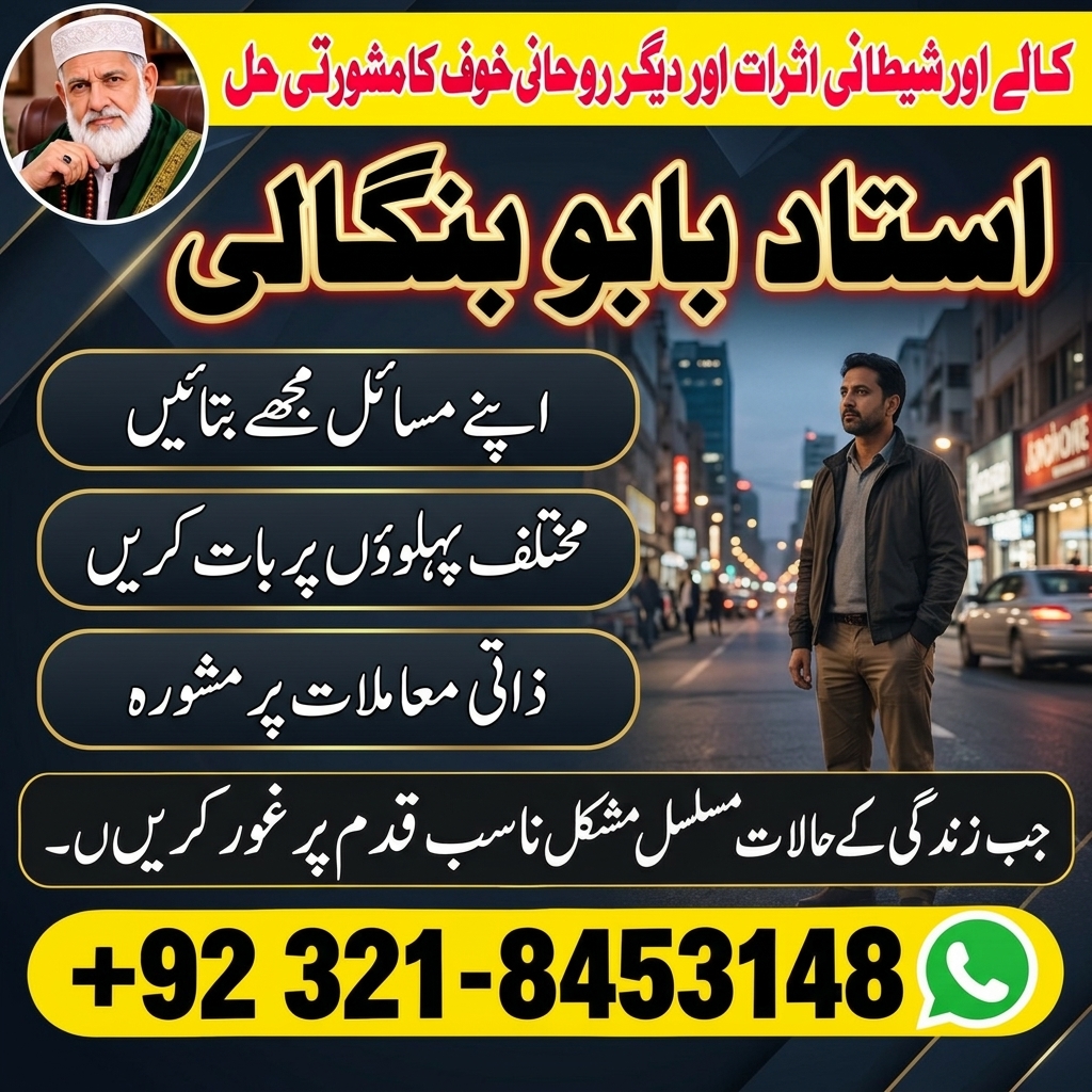Amil Baba Vancouver  Rohani Guidance  Quranic Dua  Islamic Advice — Astrologer in Downtown Core