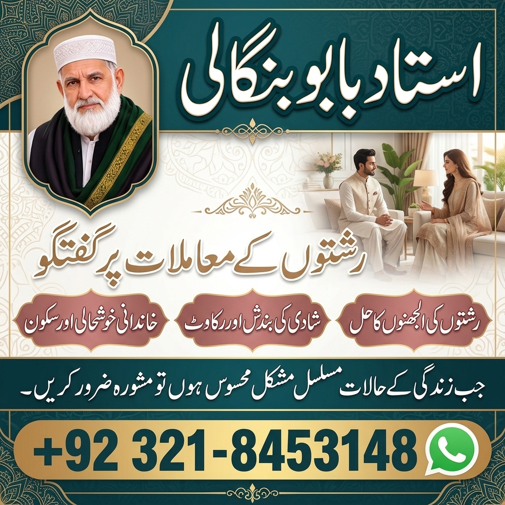 Amil Baba Ottawa  Islamic Consultation  Rohani Advice  Family Guidance