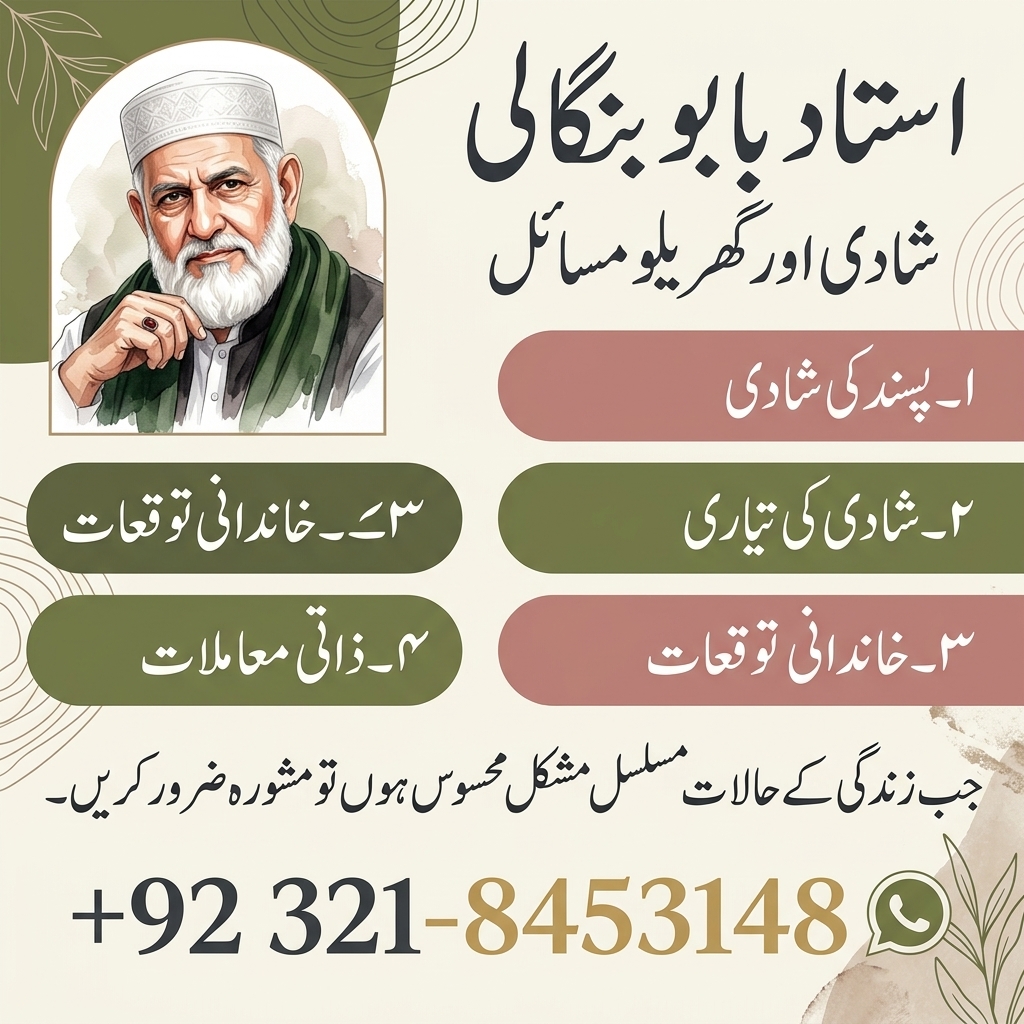 Amil Baba Sydney  Spiritual Guidance  Quranic Dua  Online Mashwara — Astrologer in Downtown Core