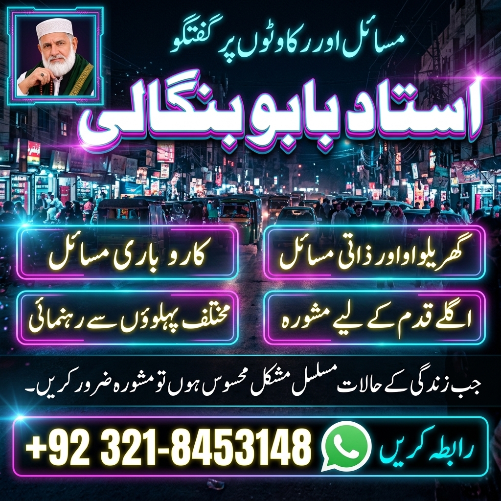 Amil Baba Brisbane  Dua Guidance  Spiritual Advice  Online Consultation — Astrologer in Downtown Core