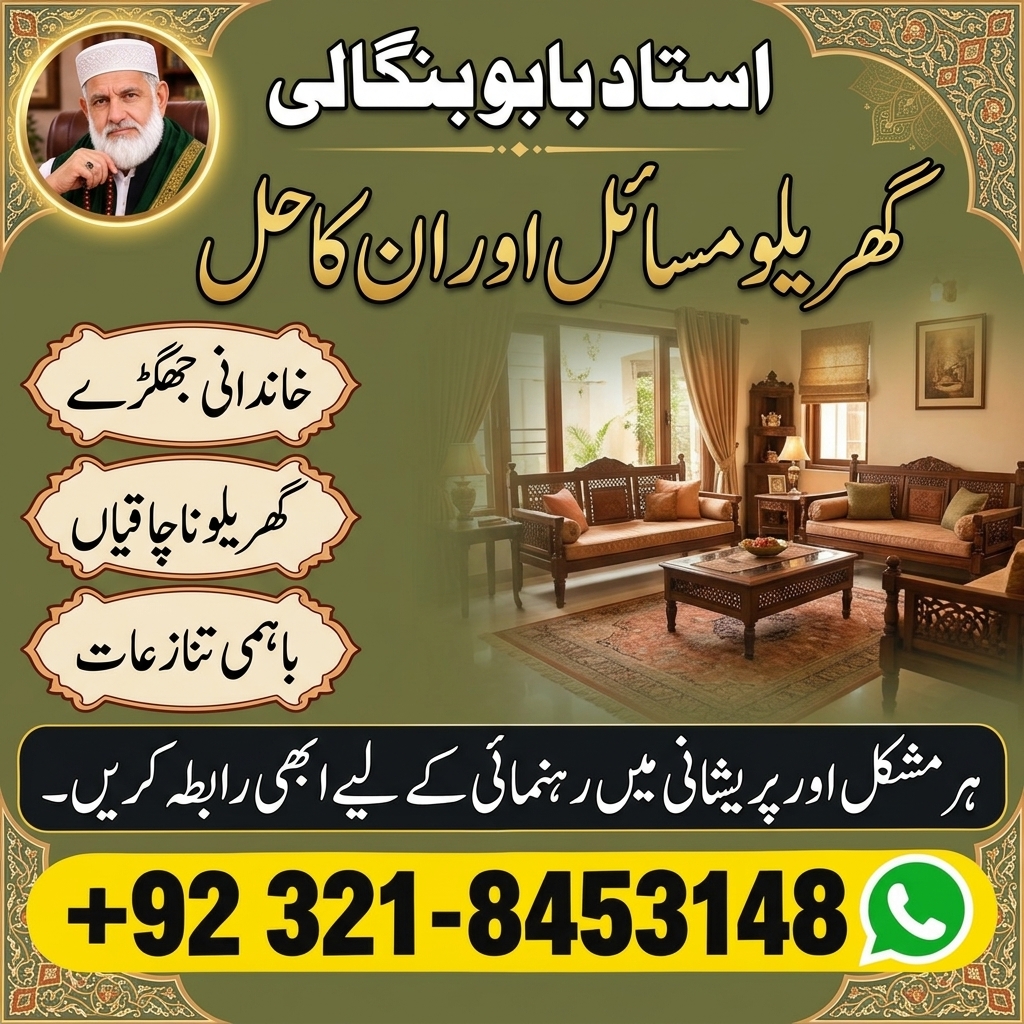 Amil Baba UK  Marriage Guidance  Dua  Spiritual Consultation