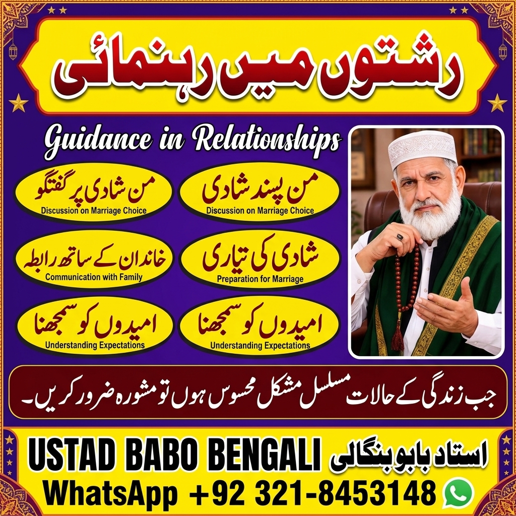 Amil Baba England  Family Advice  Online Istikhara  Rohani Guidance
