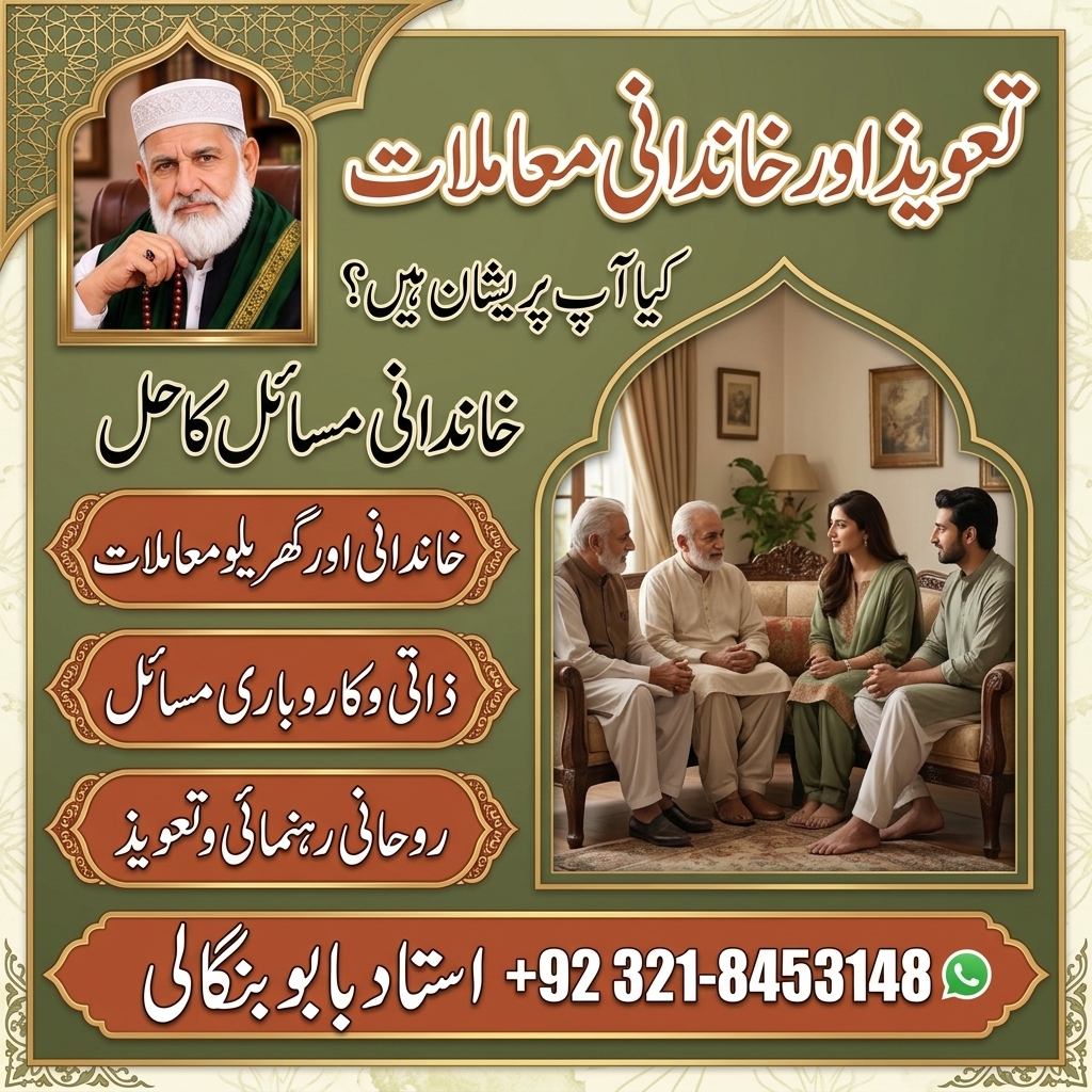 Amil Baba Canada  Personal Mashwara  Islamic Guidance  Quranic Dua — Astrologer in Downtown Core