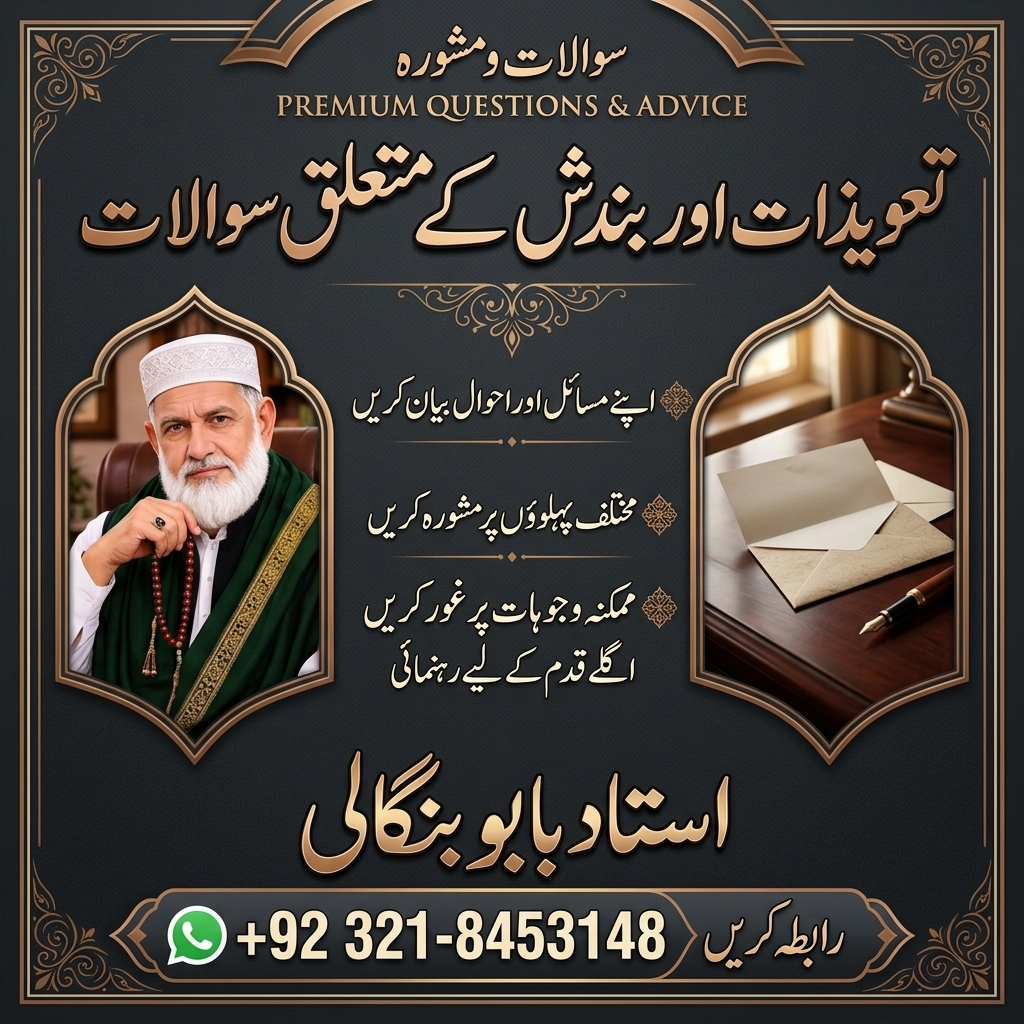 Amil Baba Australia  Marriage Istikhara  Rohani Advice  Spiritual Support — Astrologer in Orchard Road